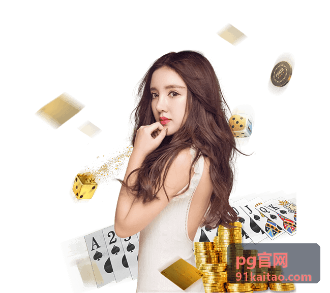 pg官网功能与规则说明配图